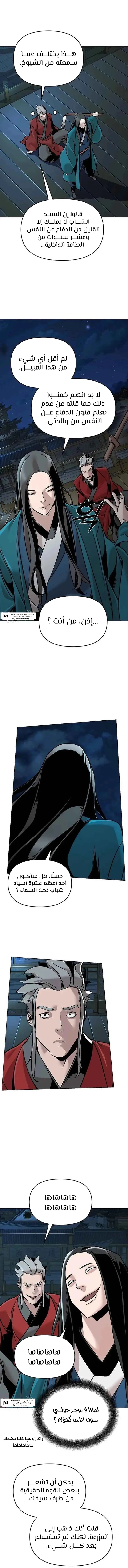 الصفحة 7