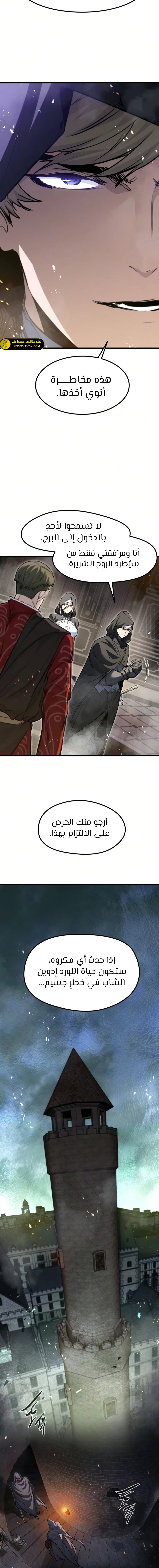 الصفحة 8