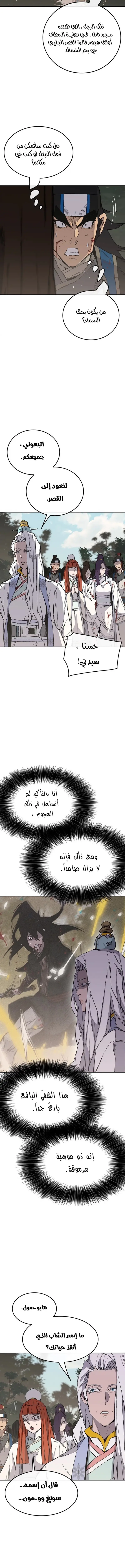 الصفحة 8