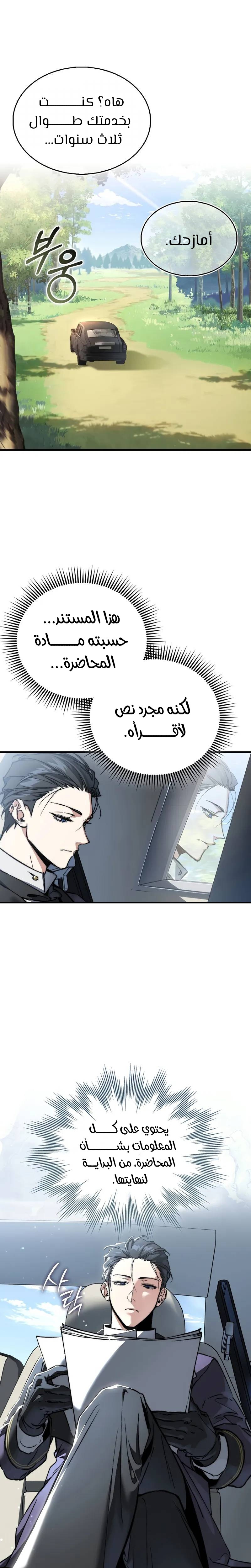 الصفحة 23